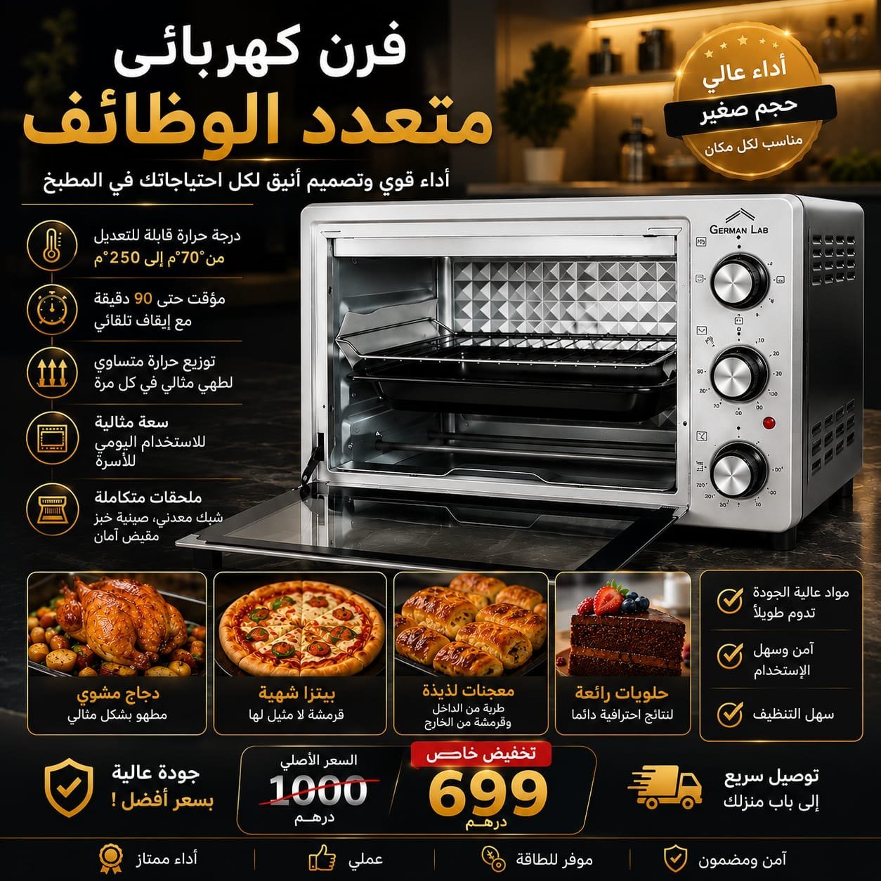 عرض مميز