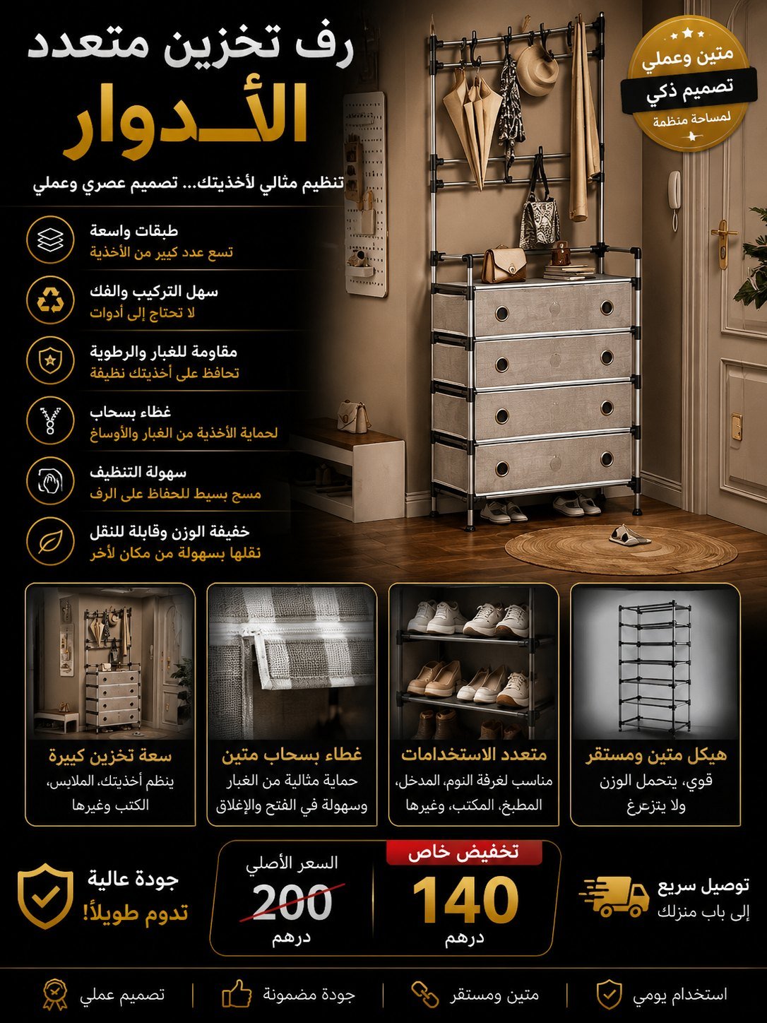 عرض مميز