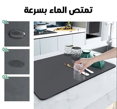 منشفة و مجففة الأواني